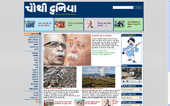Chauthiduniya (Hindi)